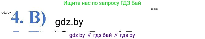 Математика, 1 класс Учебник, авторы: Муравьева Галина Леонидовна, Урбан Мария Анатольевна, издательство Академия образования, Минск, 2024, Часть 2, страница 74, номер 4, Решение