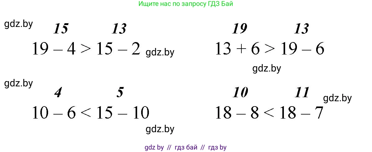 Математика, 1 класс Учебник, авторы: Муравьева Галина Леонидовна, Урбан Мария Анатольевна, издательство Академия образования, Минск, 2024, Часть 2, страница 82, номер 3, Решение