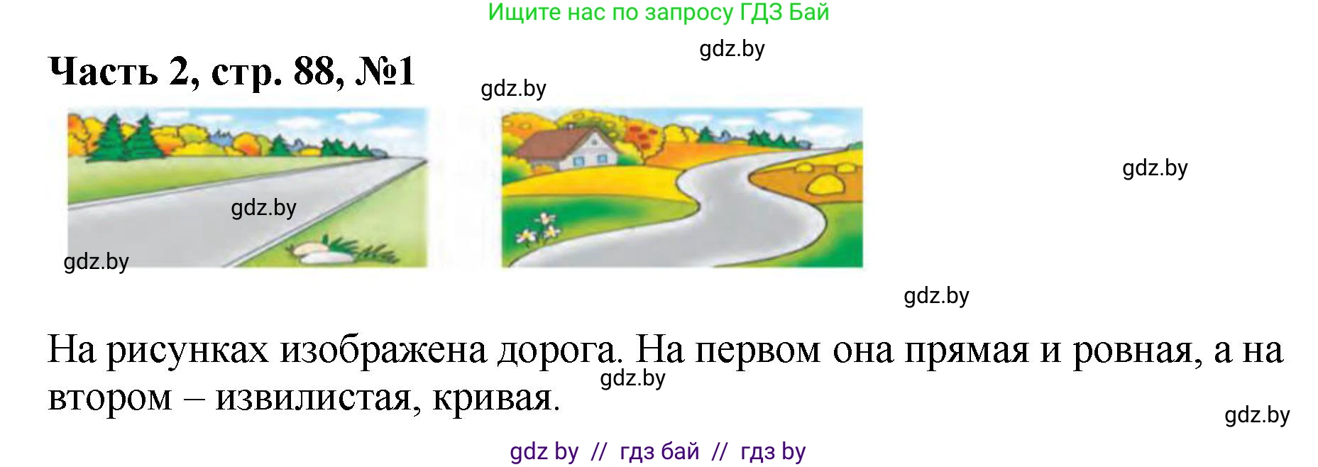 Математика, 1 класс Учебник, авторы: Муравьева Галина Леонидовна, Урбан Мария Анатольевна, издательство Академия образования, Минск, 2024, Часть 2, страница 88, номер 1, Решение