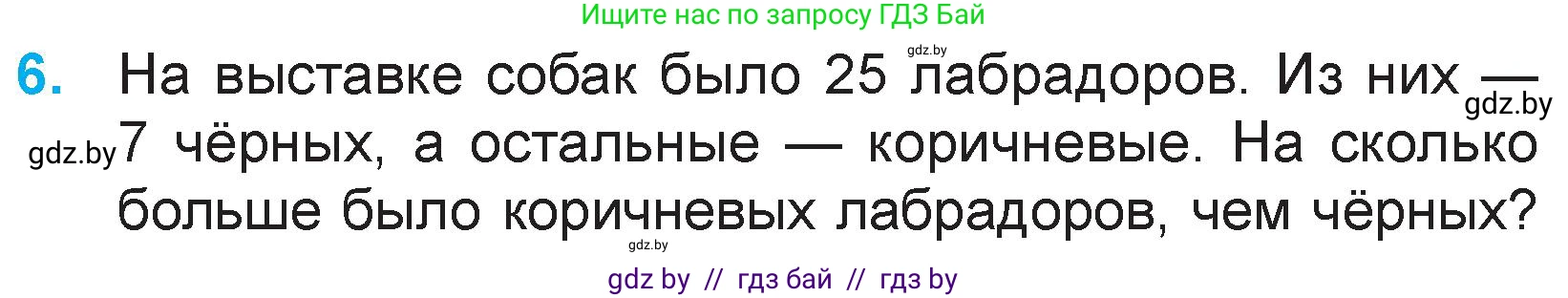 Математика, 3 класс Учебник, авторы: Муравьева Галина Леонидовна, Урбан Мария Анатольевна, издательство Национальный институт образования, Минск, 2021, оранжевого цвета, Часть 1, страница 35, номер 6, Условие