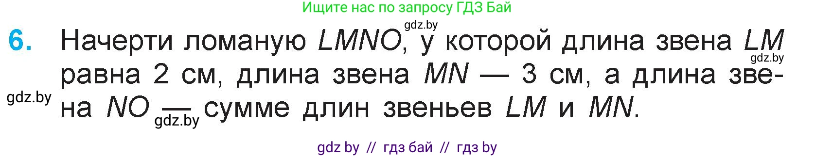Математика, 3 класс Учебник, авторы: Муравьева Галина Леонидовна, Урбан Мария Анатольевна, издательство Национальный институт образования, Минск, 2021, оранжевого цвета, Часть 1, страница 105, номер 6, Условие