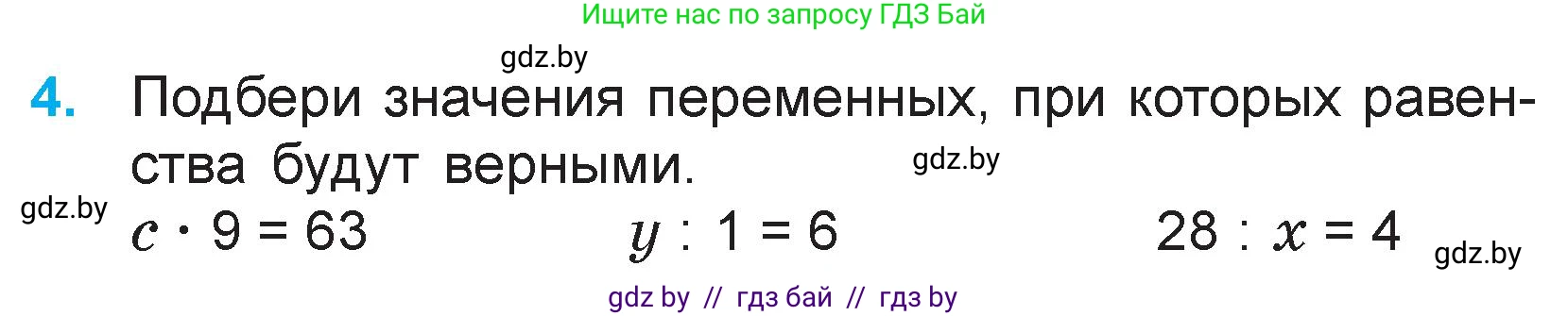 Математика, 3 класс Учебник, авторы: Муравьева Галина Леонидовна, Урбан Мария Анатольевна, издательство Национальный институт образования, Минск, 2021, оранжевого цвета, Часть 1, страница 114, номер 4, Условие