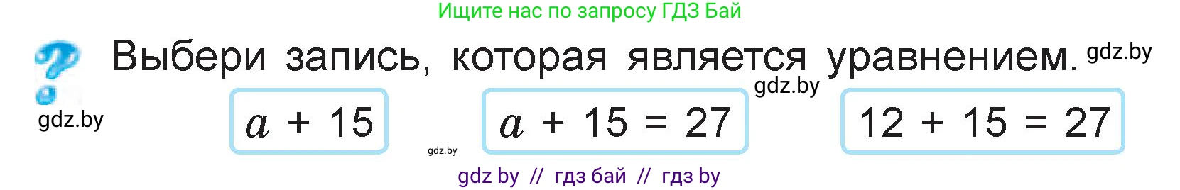Математика, 3 класс Учебник, авторы: Муравьева Галина Леонидовна, Урбан Мария Анатольевна, издательство Национальный институт образования, Минск, 2021, оранжевого цвета, Часть 1, страница 115, Условие