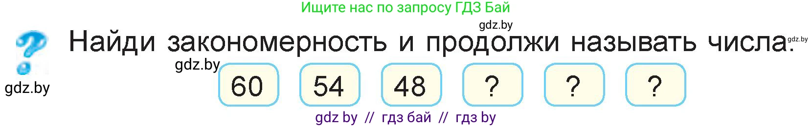 Математика, 3 класс Учебник, авторы: Муравьева Галина Леонидовна, Урбан Мария Анатольевна, издательство Национальный институт образования, Минск, 2021, оранжевого цвета, Часть 1, страница 43, Условие