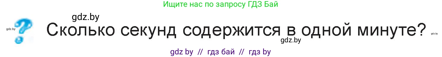 Математика, 3 класс Учебник, авторы: Муравьева Галина Леонидовна, Урбан Мария Анатольевна, издательство Национальный институт образования, Минск, 2021, оранжевого цвета, Часть 2, страница 117, Условие