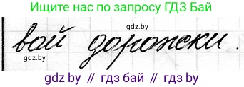 Математика, 3 класс Учебник, авторы: Муравьева Галина Леонидовна, Урбан Мария Анатольевна, издательство Национальный институт образования, Минск, 2021, оранжевого цвета, Часть 1, страница 11, номер 10, Решение 2 (продолжение 2)