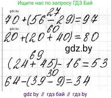 Математика, 3 класс Учебник, авторы: Муравьева Галина Леонидовна, Урбан Мария Анатольевна, издательство Национальный институт образования, Минск, 2021, оранжевого цвета, Часть 1, страница 16, номер 3, Решение 2 (продолжение 2)