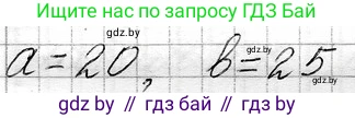 Математика, 3 класс Учебник, авторы: Муравьева Галина Леонидовна, Урбан Мария Анатольевна, издательство Национальный институт образования, Минск, 2021, оранжевого цвета, Часть 1, страница 58, номер 1, Решение 2