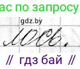 Математика, 3 класс Учебник, авторы: Муравьева Галина Леонидовна, Урбан Мария Анатольевна, издательство Национальный институт образования, Минск, 2021, оранжевого цвета, Часть 1, страница 65, номер 12, Решение 2 (продолжение 2)