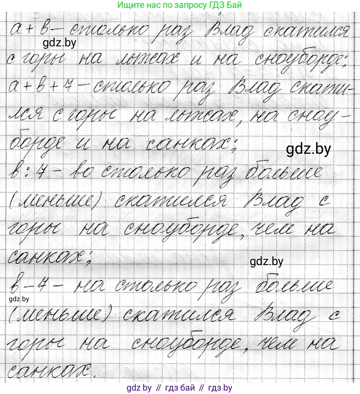 Математика, 3 класс Учебник, авторы: Муравьева Галина Леонидовна, Урбан Мария Анатольевна, издательство Национальный институт образования, Минск, 2021, оранжевого цвета, Часть 1, страница 65, номер 13, Решение 2