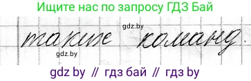 Математика, 3 класс Учебник, авторы: Муравьева Галина Леонидовна, Урбан Мария Анатольевна, издательство Национальный институт образования, Минск, 2021, оранжевого цвета, Часть 1, страница 87, номер 8, Решение 2 (продолжение 2)