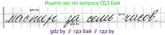 Математика, 3 класс Учебник, авторы: Муравьева Галина Леонидовна, Урбан Мария Анатольевна, издательство Национальный институт образования, Минск, 2021, оранжевого цвета, Часть 1, страница 105, номер 4, Решение 2 (продолжение 2)