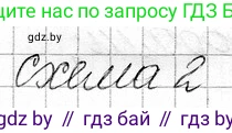 Математика, 3 класс Учебник, авторы: Муравьева Галина Леонидовна, Урбан Мария Анатольевна, издательство Национальный институт образования, Минск, 2021, оранжевого цвета, Часть 1, страница 119, номер 3, Решение 2