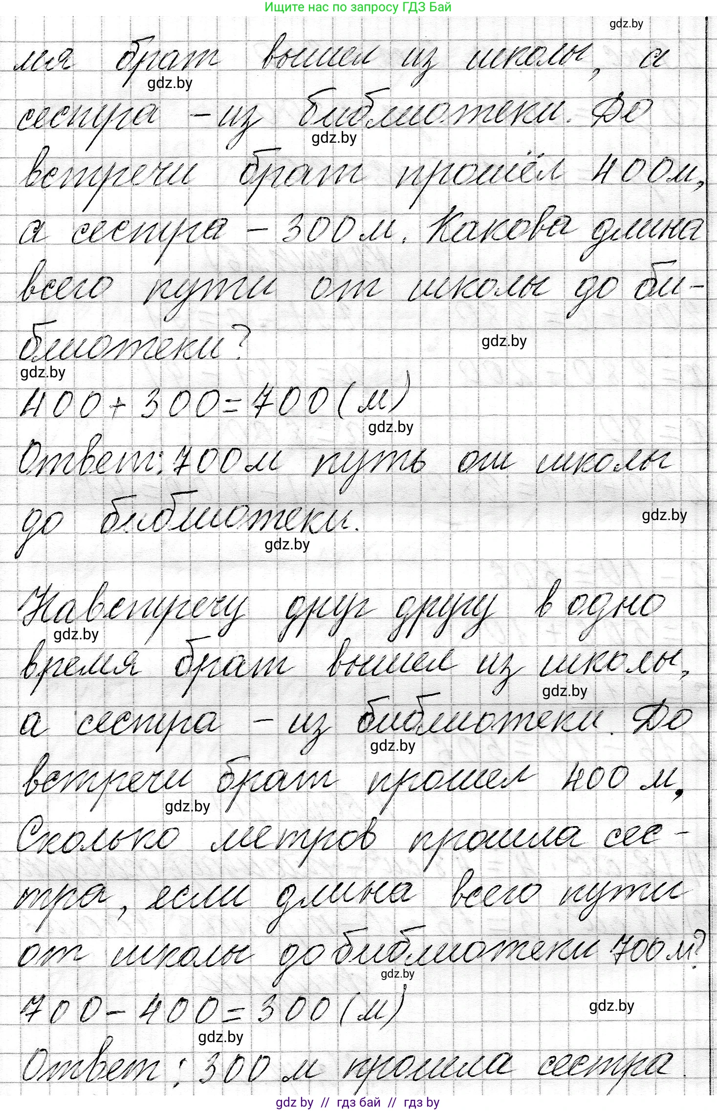 Математика, 3 класс Учебник, авторы: Муравьева Галина Леонидовна, Урбан Мария Анатольевна, издательство Национальный институт образования, Минск, 2021, оранжевого цвета, Часть 2, страница 27, номер 6, Решение 2 (продолжение 2)