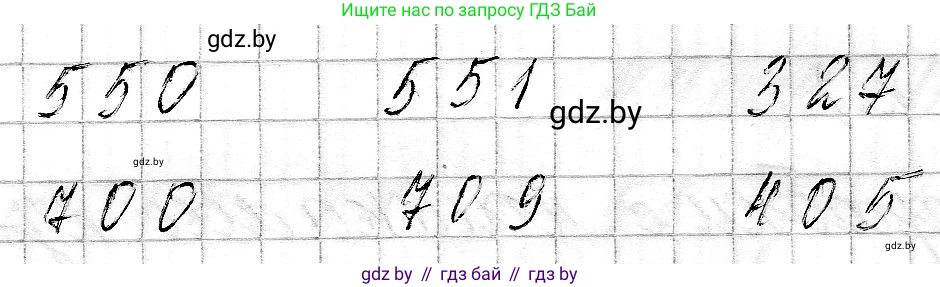 Математика, 3 класс Учебник, авторы: Муравьева Галина Леонидовна, Урбан Мария Анатольевна, издательство Национальный институт образования, Минск, 2021, оранжевого цвета, Часть 2, страница 32, номер 3, Решение 2 (продолжение 2)