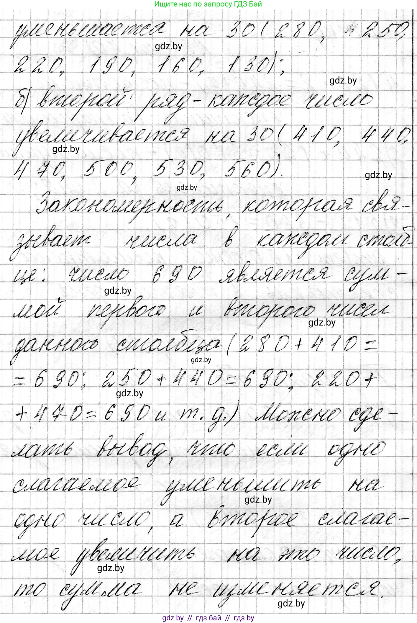 Математика, 3 класс Учебник, авторы: Муравьева Галина Леонидовна, Урбан Мария Анатольевна, издательство Национальный институт образования, Минск, 2021, оранжевого цвета, Часть 2, страница 41, номер 7, Решение 2 (продолжение 2)