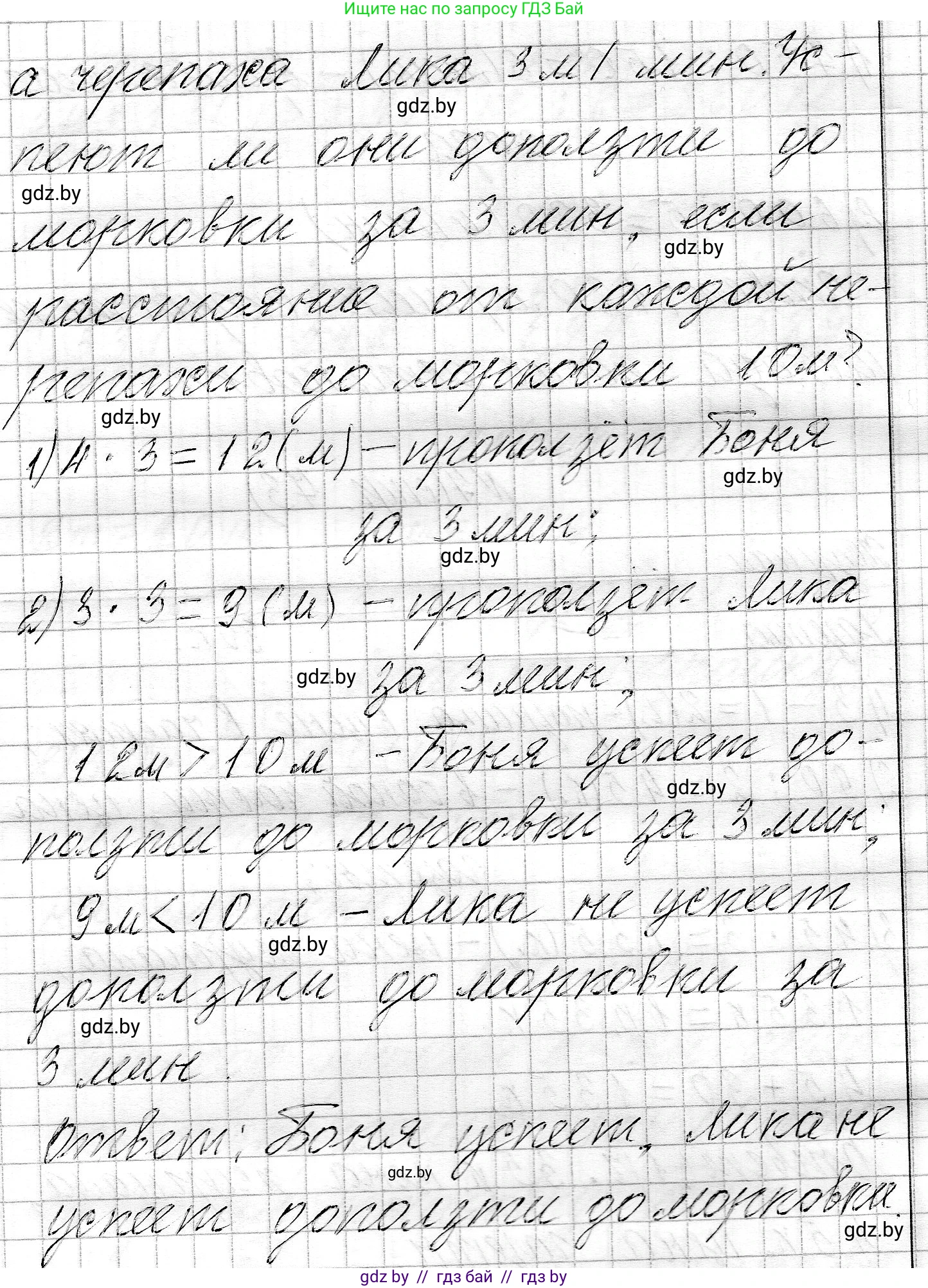 Математика, 3 класс Учебник, авторы: Муравьева Галина Леонидовна, Урбан Мария Анатольевна, издательство Национальный институт образования, Минск, 2021, оранжевого цвета, Часть 2, страница 73, номер 8, Решение 2 (продолжение 2)