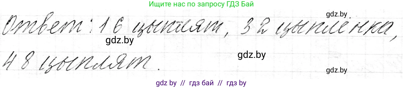Математика, 3 класс Учебник, авторы: Муравьева Галина Леонидовна, Урбан Мария Анатольевна, издательство Национальный институт образования, Минск, 2021, оранжевого цвета, Часть 2, страница 117, номер 6, Решение 2 (продолжение 2)