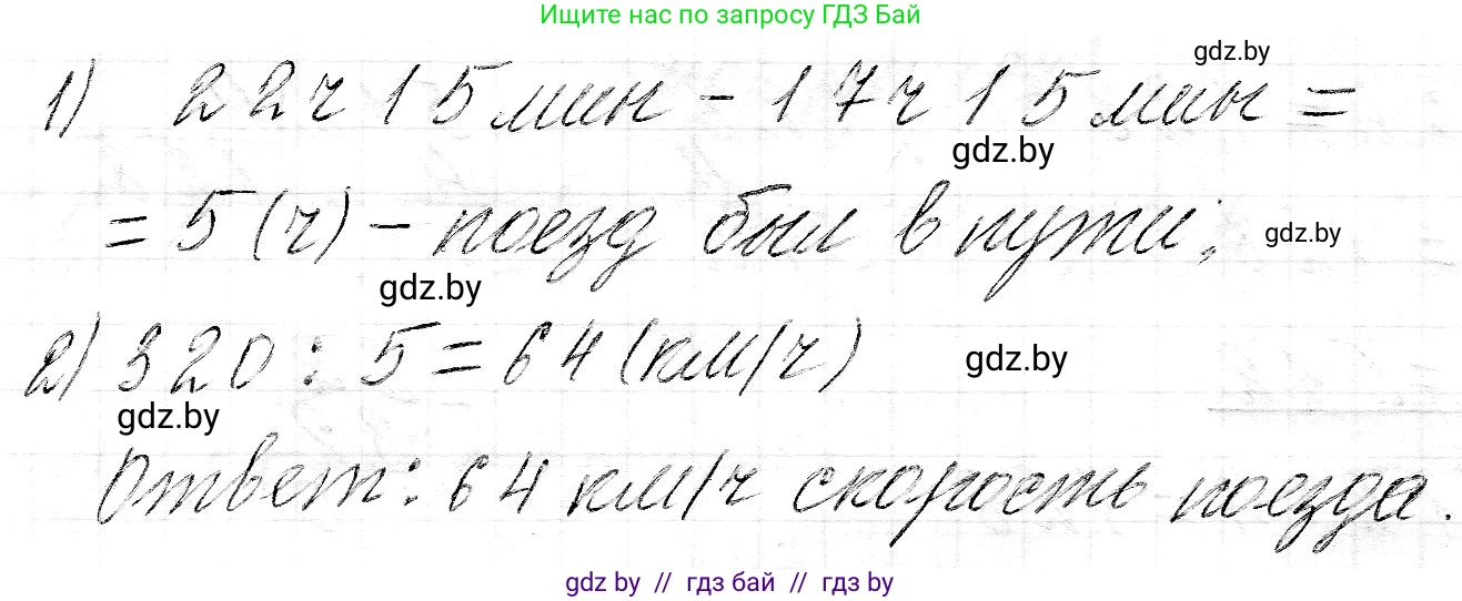 Математика, 3 класс Учебник, авторы: Муравьева Галина Леонидовна, Урбан Мария Анатольевна, издательство Национальный институт образования, Минск, 2021, оранжевого цвета, Часть 2, страница 128, номер 2, Решение 2