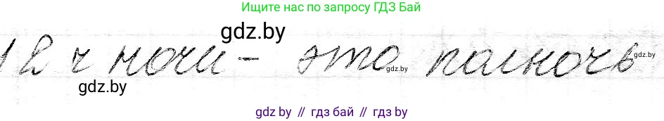Математика, 3 класс Учебник, авторы: Муравьева Галина Леонидовна, Урбан Мария Анатольевна, издательство Национальный институт образования, Минск, 2021, оранжевого цвета, Часть 2, страница 121, Решение 2 (продолжение 2)