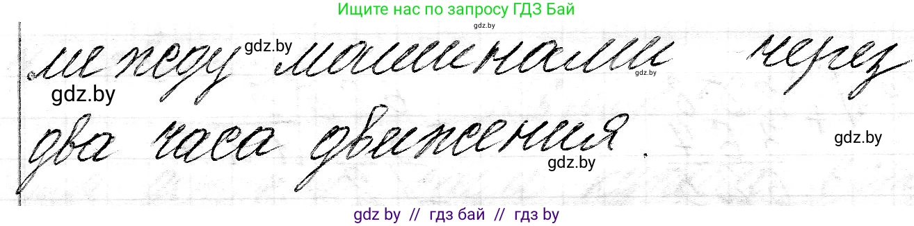 Математика, 3 класс Учебник, авторы: Муравьева Галина Леонидовна, Урбан Мария Анатольевна, издательство Национальный институт образования, Минск, 2021, оранжевого цвета, Часть 2, страница 101, Решение 2 (продолжение 2)