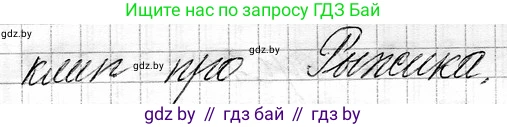 Математика, 3 класс Учебник, авторы: Муравьева Галина Леонидовна, Урбан Мария Анатольевна, издательство Национальный институт образования, Минск, 2021, оранжевого цвета, Часть 1, страница 41, Решение 2 (продолжение 2)