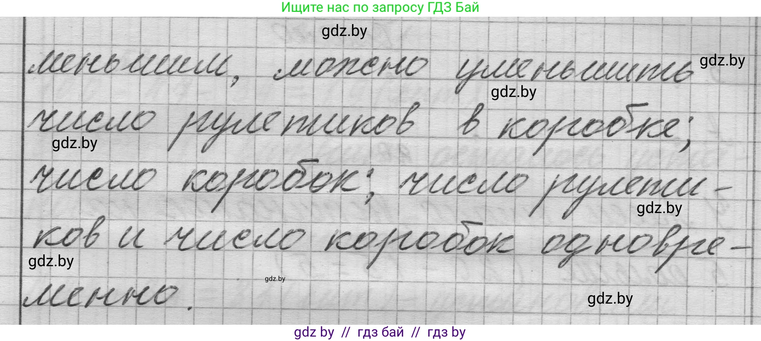 Математика, 3 класс Учебник, авторы: Муравьева Галина Леонидовна, Урбан Мария Анатольевна, издательство Национальный институт образования, Минск, 2021, оранжевого цвета, Часть 1, страница 28, номер 4, Решение 1 (продолжение 2)
