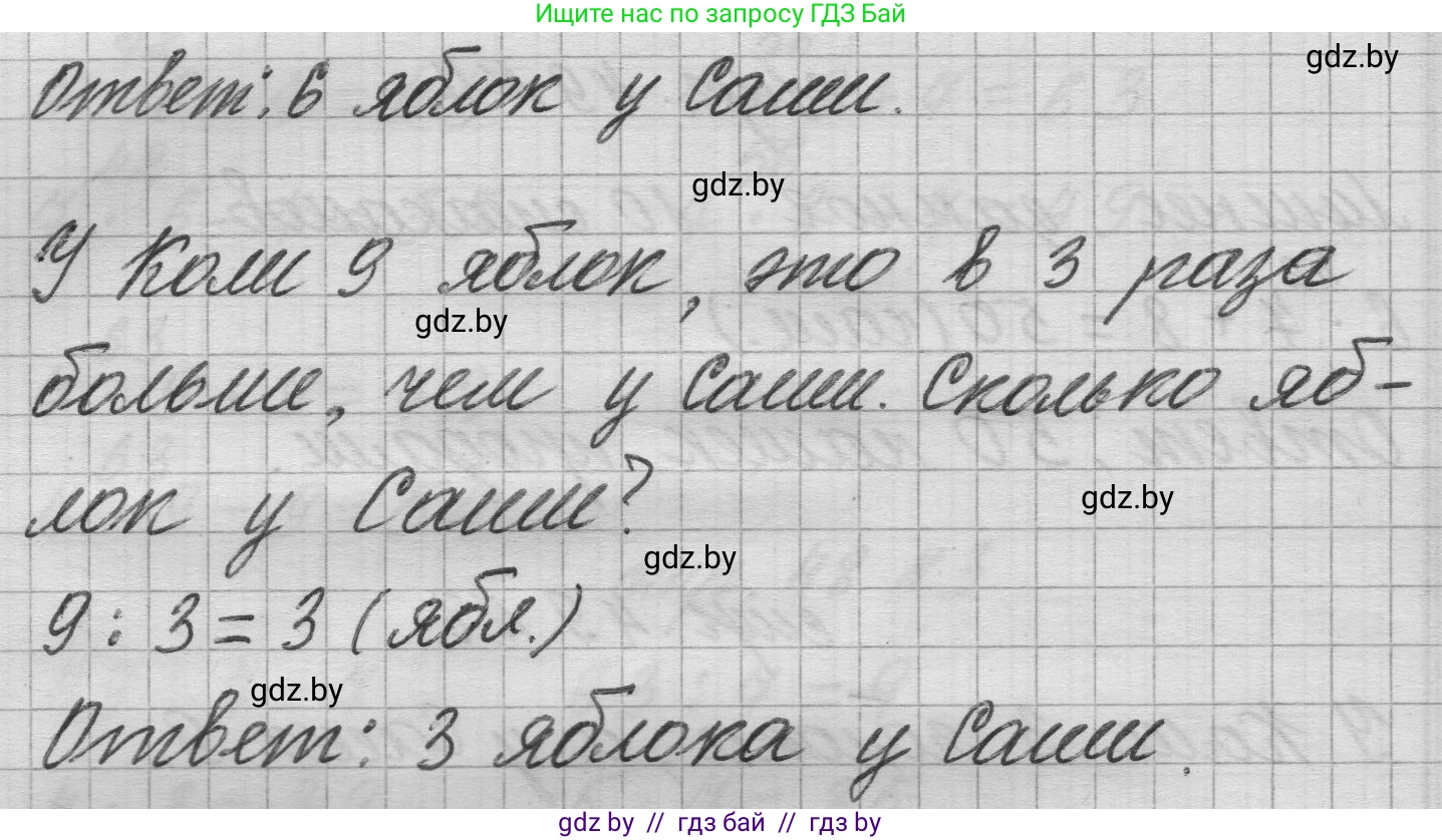 Математика, 3 класс Учебник, авторы: Муравьева Галина Леонидовна, Урбан Мария Анатольевна, издательство Национальный институт образования, Минск, 2021, оранжевого цвета, Часть 1, страница 49, номер 8, Решение 1 (продолжение 2)