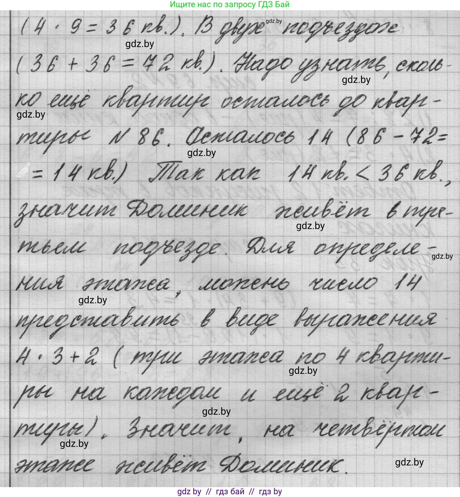 Математика, 3 класс Учебник, авторы: Муравьева Галина Леонидовна, Урбан Мария Анатольевна, издательство Национальный институт образования, Минск, 2021, оранжевого цвета, Часть 1, страница 69, номер 8, Решение 1 (продолжение 2)