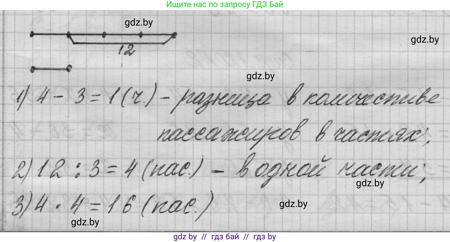 Математика, 3 класс Учебник, авторы: Муравьева Галина Леонидовна, Урбан Мария Анатольевна, издательство Национальный институт образования, Минск, 2021, оранжевого цвета, Часть 1, страница 120, номер 5, Решение 1