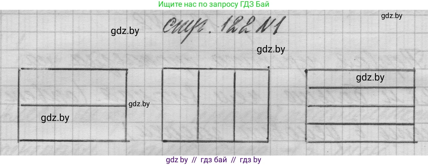 Математика, 3 класс Учебник, авторы: Муравьева Галина Леонидовна, Урбан Мария Анатольевна, издательство Национальный институт образования, Минск, 2021, оранжевого цвета, Часть 1, страница 122, номер 1, Решение 1