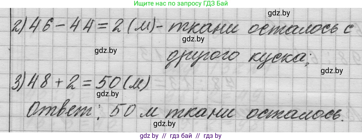 Математика, 3 класс Учебник, авторы: Муравьева Галина Леонидовна, Урбан Мария Анатольевна, издательство Национальный институт образования, Минск, 2021, оранжевого цвета, Часть 1, страница 131, номер 6, Решение 1 (продолжение 2)