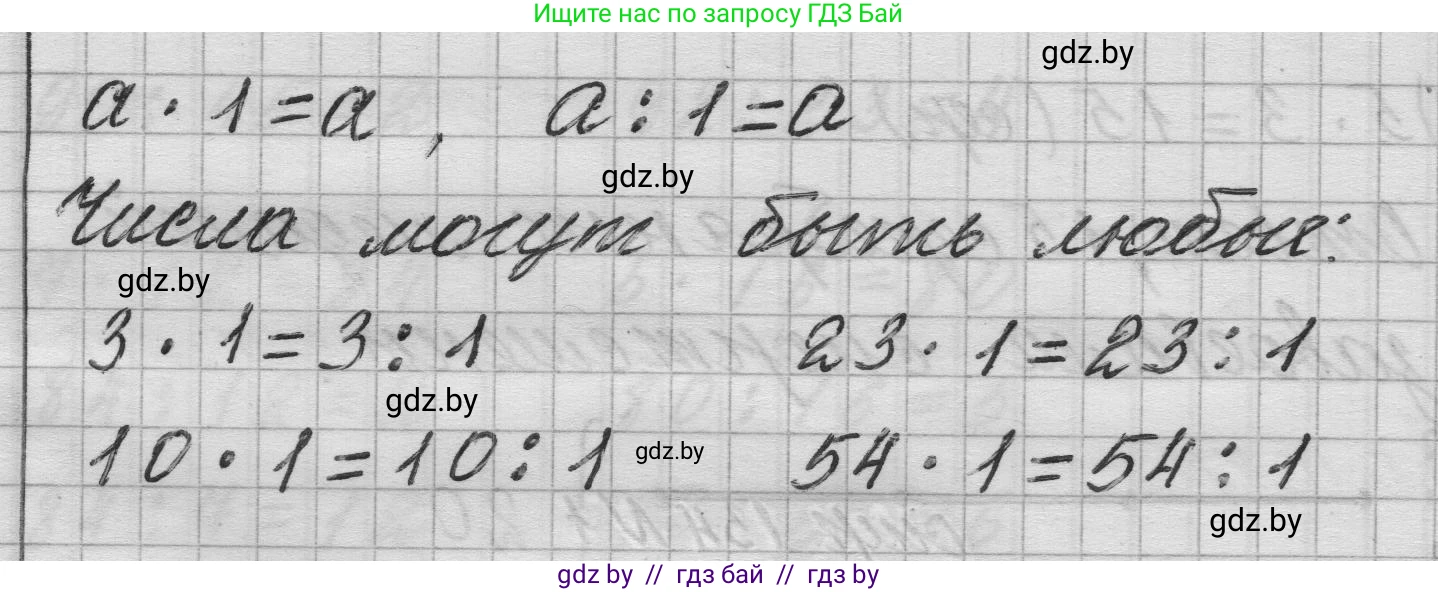 Математика, 3 класс Учебник, авторы: Муравьева Галина Леонидовна, Урбан Мария Анатольевна, издательство Национальный институт образования, Минск, 2021, оранжевого цвета, Часть 1, страница 133, номер 8, Решение 1 (продолжение 2)