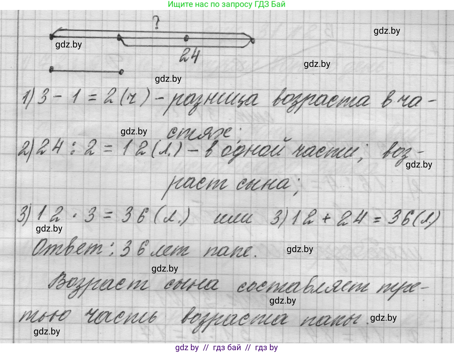Математика, 3 класс Учебник, авторы: Муравьева Галина Леонидовна, Урбан Мария Анатольевна, издательство Национальный институт образования, Минск, 2021, оранжевого цвета, Часть 2, страница 31, номер 5, Решение 1 (продолжение 2)