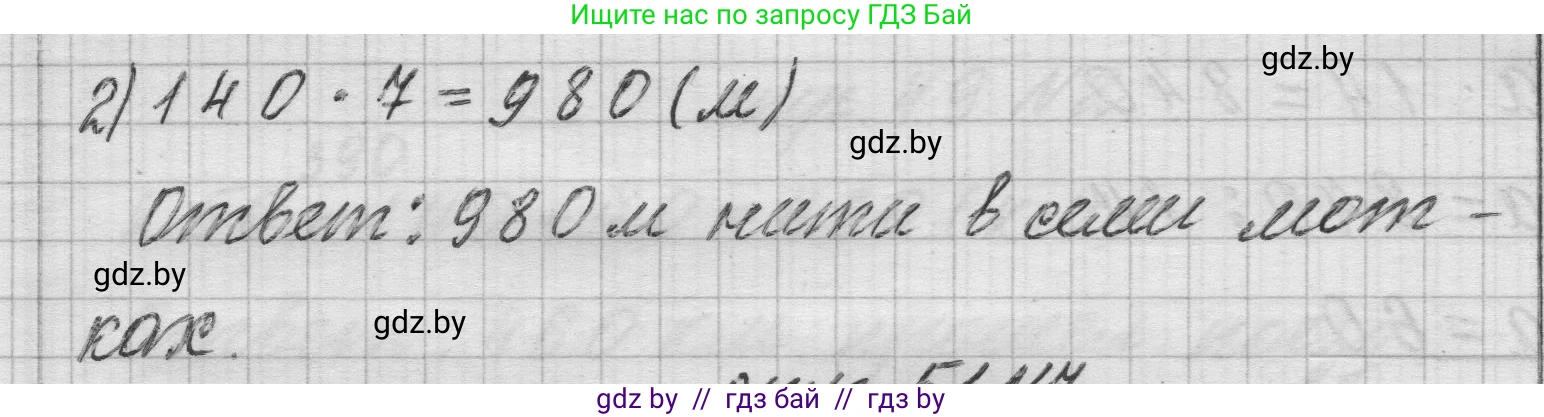Математика, 3 класс Учебник, авторы: Муравьева Галина Леонидовна, Урбан Мария Анатольевна, издательство Национальный институт образования, Минск, 2021, оранжевого цвета, Часть 2, страница 51, номер 6, Решение 1 (продолжение 2)