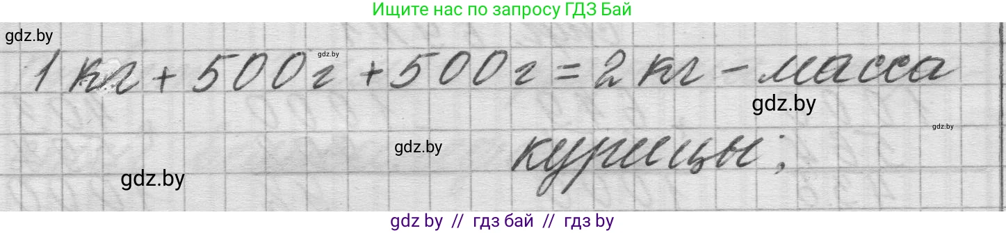 Математика, 3 класс Учебник, авторы: Муравьева Галина Леонидовна, Урбан Мария Анатольевна, издательство Национальный институт образования, Минск, 2021, оранжевого цвета, Часть 2, страница 70, номер 2, Решение 1 (продолжение 2)