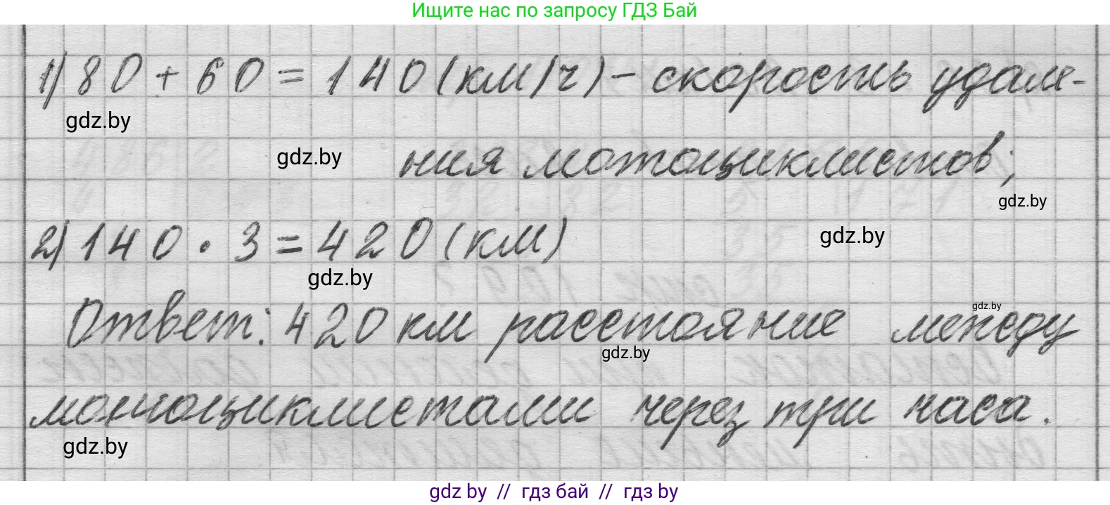 Математика, 3 класс Учебник, авторы: Муравьева Галина Леонидовна, Урбан Мария Анатольевна, издательство Национальный институт образования, Минск, 2021, оранжевого цвета, Часть 2, страница 109, номер 5, Решение 1 (продолжение 2)
