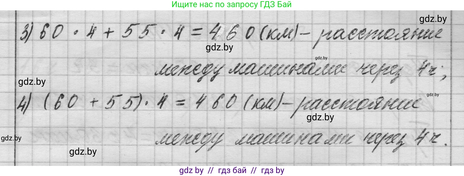 Математика, 3 класс Учебник, авторы: Муравьева Галина Леонидовна, Урбан Мария Анатольевна, издательство Национальный институт образования, Минск, 2021, оранжевого цвета, Часть 2, страница 124, номер 7, Решение 1 (продолжение 2)