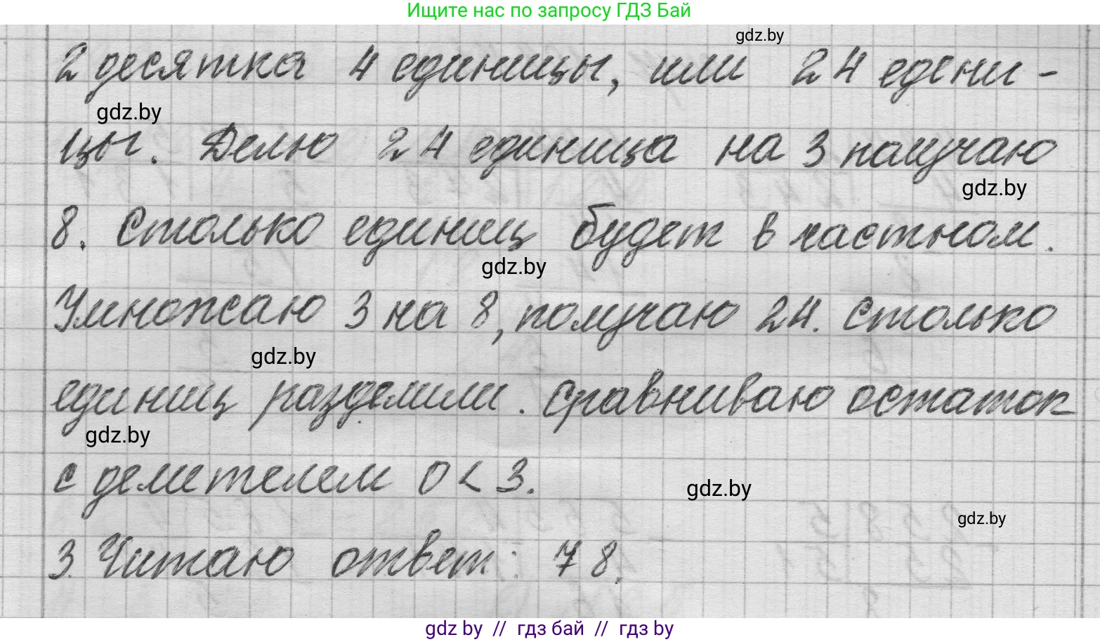 Математика, 3 класс Учебник, авторы: Муравьева Галина Леонидовна, Урбан Мария Анатольевна, издательство Национальный институт образования, Минск, 2021, оранжевого цвета, Часть 2, страница 107, Решение 1 (продолжение 2)