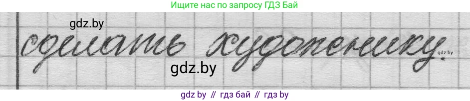 Математика, 3 класс Учебник, авторы: Муравьева Галина Леонидовна, Урбан Мария Анатольевна, издательство Национальный институт образования, Минск, 2021, оранжевого цвета, Часть 1, страница 131, Решение 1 (продолжение 2)