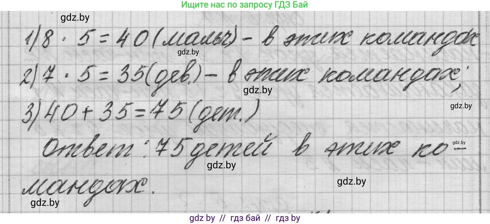 Математика, 3 класс Учебник, авторы: Муравьева Галина Леонидовна, Урбан Мария Анатольевна, издательство Национальный институт образования, Минск, 2021, оранжевого цвета, Часть 2, страница 5, Решение 1 (продолжение 2)