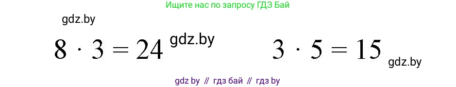 Математика, 3 класс Учебник, авторы: Муравьева Галина Леонидовна, Урбан Мария Анатольевна, издательство Национальный институт образования, Минск, 2021, оранжевого цвета, Часть 1, страница 18, номер 4, Решение 3 (продолжение 2)