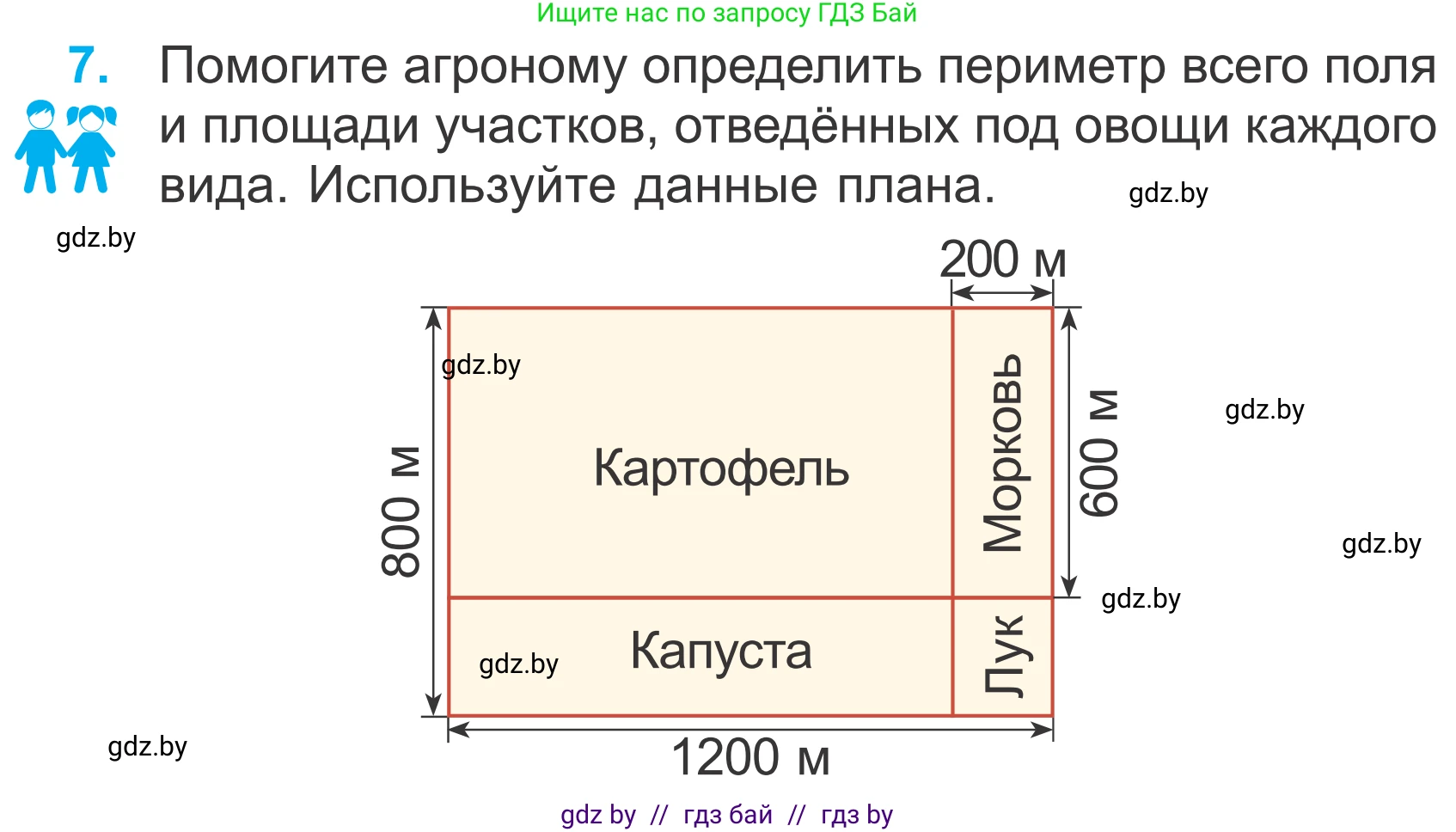 Математика, 4 класс Учебник, авторы: Муравьева Галина Леонидовна, Урбан Мария Анатольевна, издательство Национальный институт образования, Минск, 2022, розового цвета, Часть 2, страница 97, номер 7, Условие