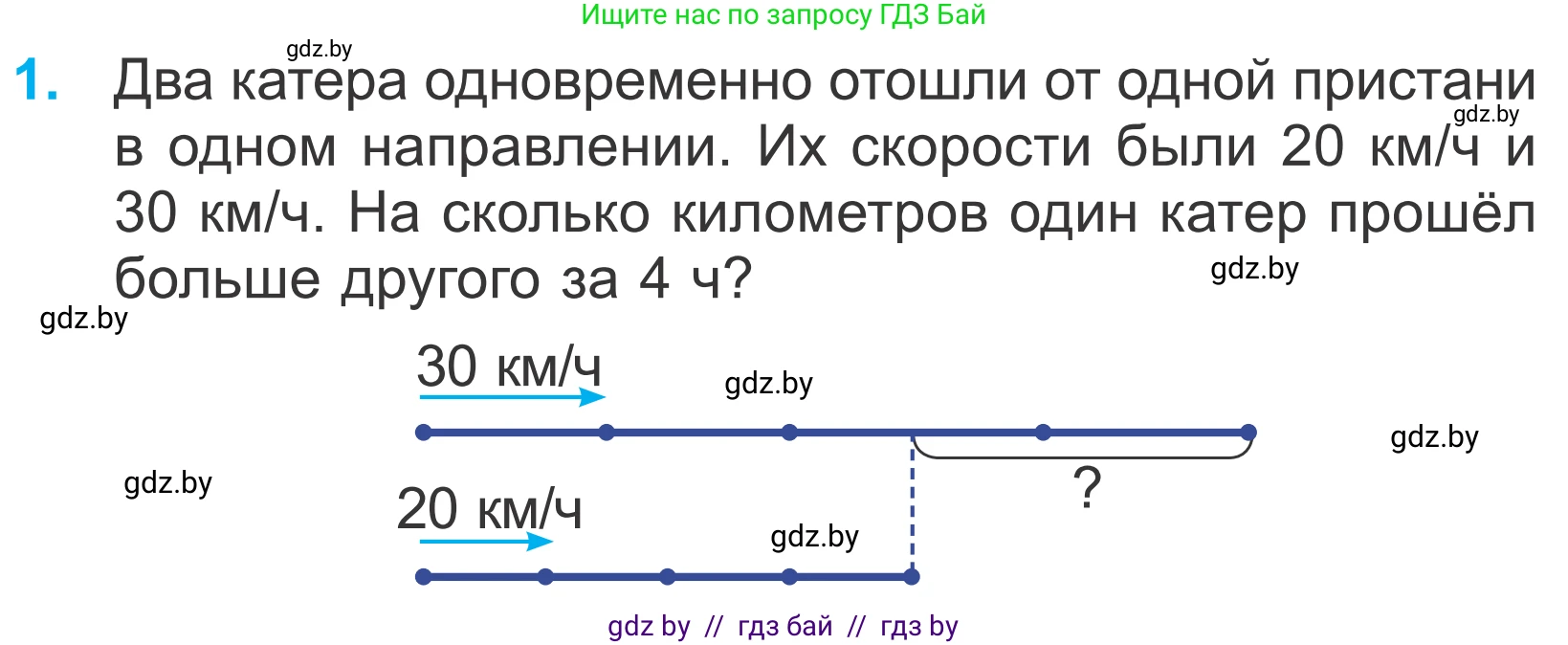 Математика, 4 класс Учебник, авторы: Муравьева Галина Леонидовна, Урбан Мария Анатольевна, издательство Национальный институт образования, Минск, 2022, розового цвета, Часть 2, страница 104, номер 1, Условие