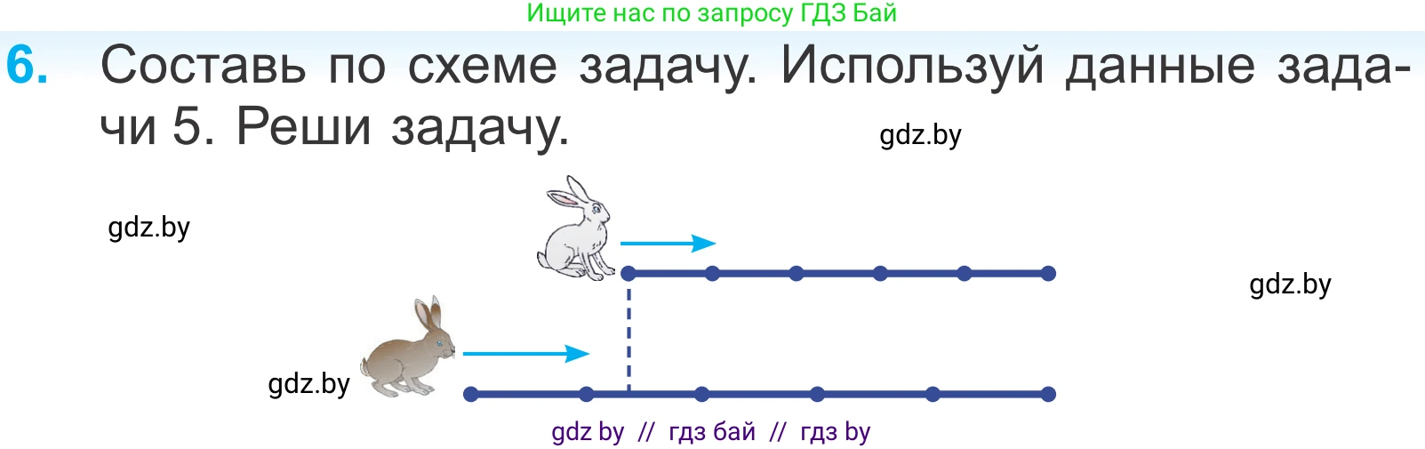 Математика, 4 класс Учебник, авторы: Муравьева Галина Леонидовна, Урбан Мария Анатольевна, издательство Национальный институт образования, Минск, 2022, розового цвета, Часть 2, страница 110, номер 6, Условие