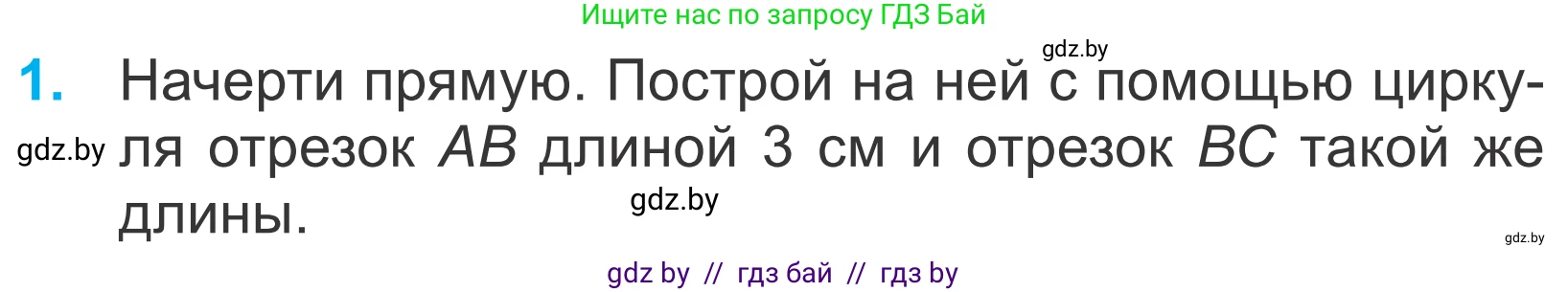 Математика, 4 класс Учебник, авторы: Муравьева Галина Леонидовна, Урбан Мария Анатольевна, издательство Национальный институт образования, Минск, 2022, розового цвета, Часть 2, страница 112, номер 1, Условие