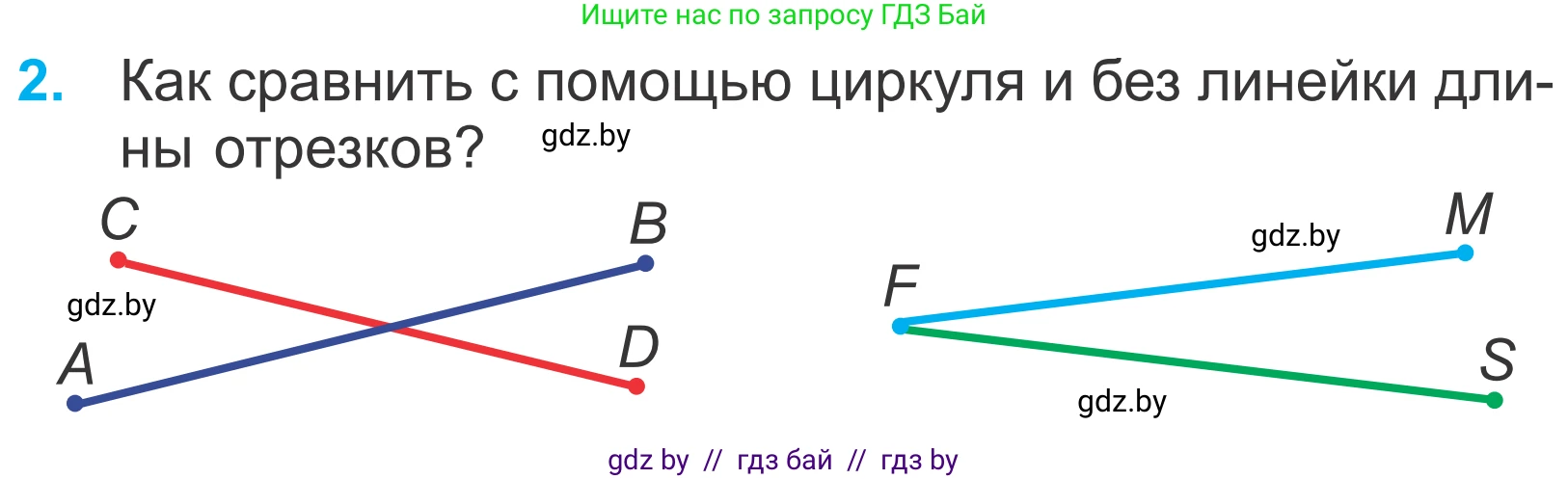 Математика, 4 класс Учебник, авторы: Муравьева Галина Леонидовна, Урбан Мария Анатольевна, издательство Национальный институт образования, Минск, 2022, розового цвета, Часть 2, страница 112, номер 2, Условие