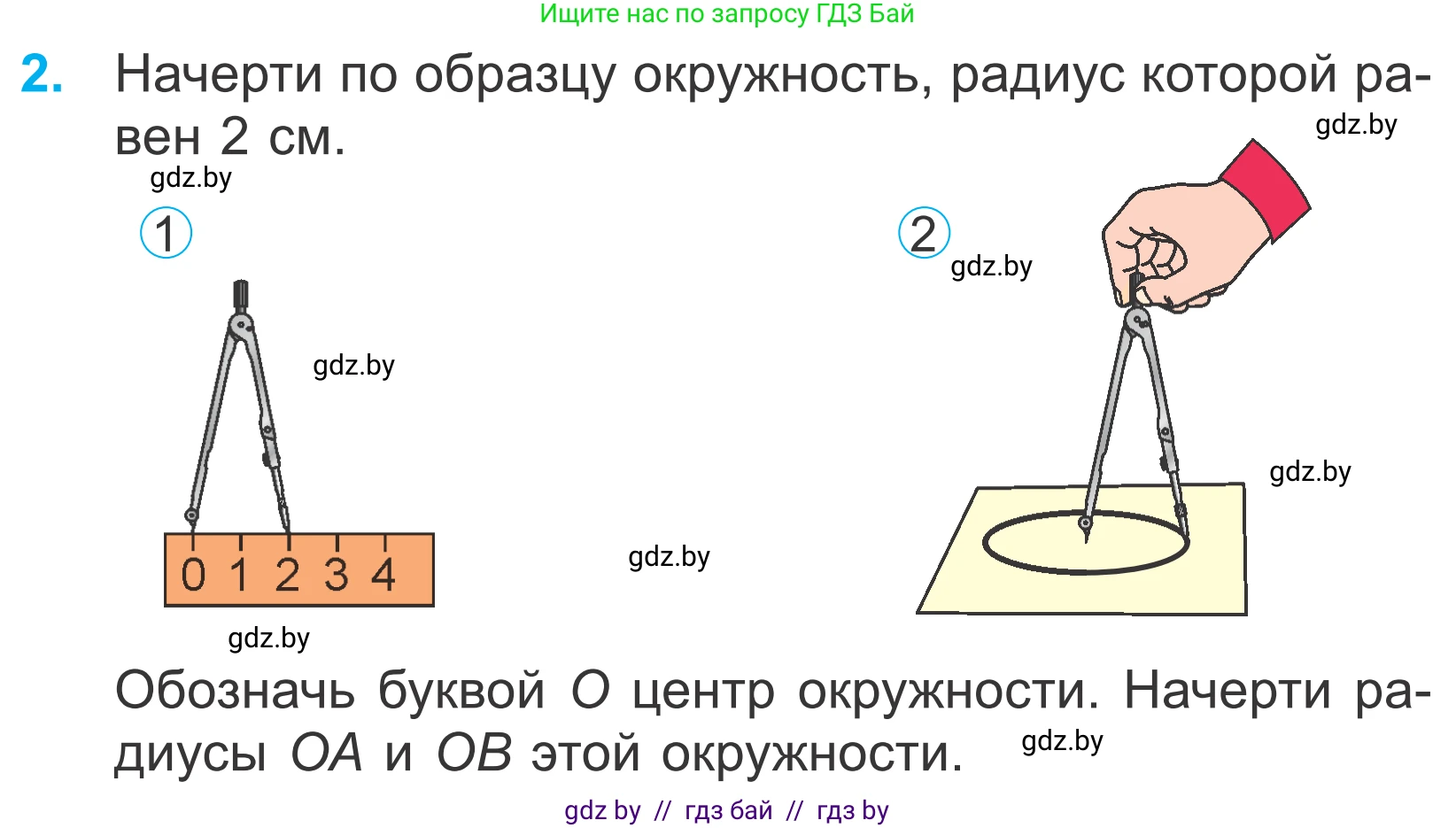 Математика, 4 класс Учебник, авторы: Муравьева Галина Леонидовна, Урбан Мария Анатольевна, издательство Национальный институт образования, Минск, 2022, розового цвета, Часть 2, страница 114, номер 2, Условие