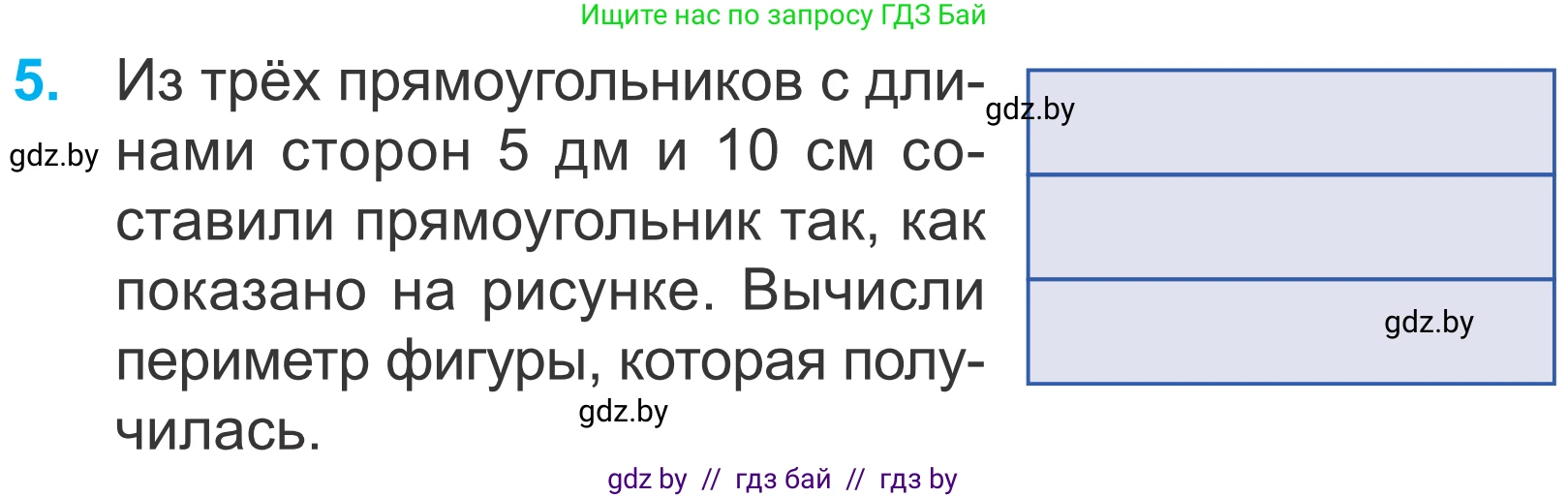 Математика, 4 класс Учебник, авторы: Муравьева Галина Леонидовна, Урбан Мария Анатольевна, издательство Национальный институт образования, Минск, 2022, розового цвета, Часть 1, страница 38, номер 5, Условие