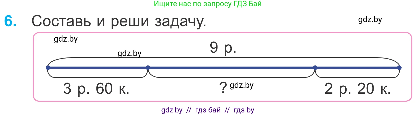 Математика, 4 класс Учебник, авторы: Муравьева Галина Леонидовна, Урбан Мария Анатольевна, издательство Национальный институт образования, Минск, 2022, розового цвета, Часть 1, страница 47, номер 6, Условие